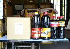 有限会社 大久保醤油店
